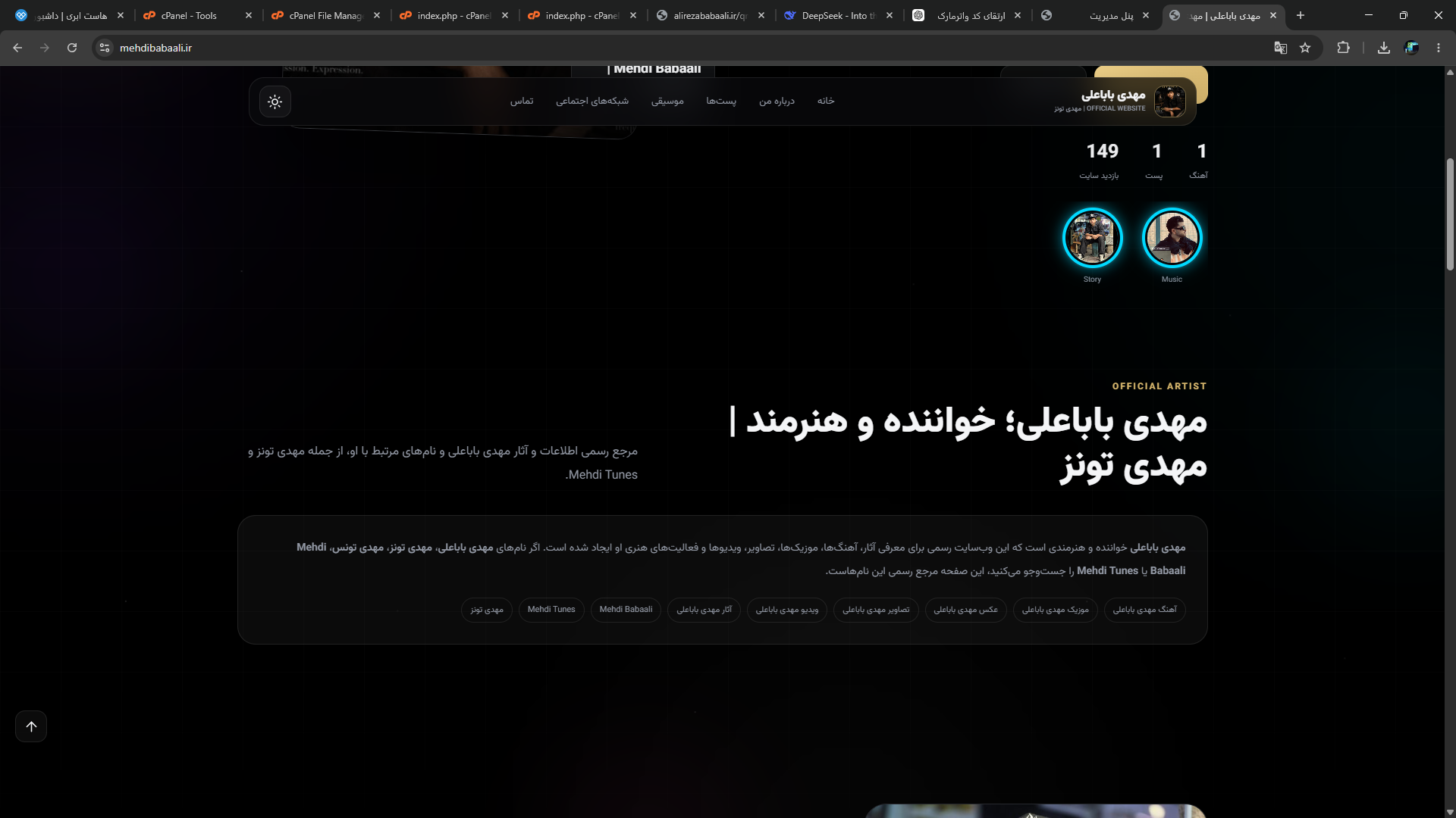 گالری تصاویر پروژه وبسایت شخصی موزیک - باباعلی